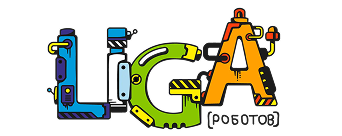 Лига роботов